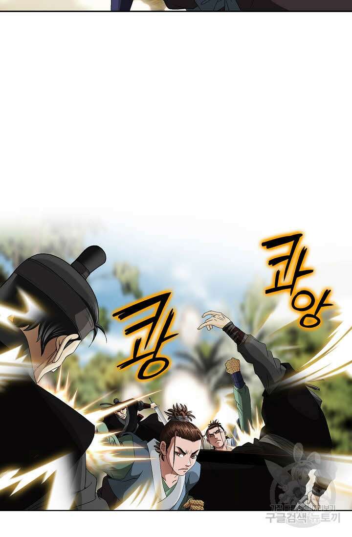 위사무적 80화 29