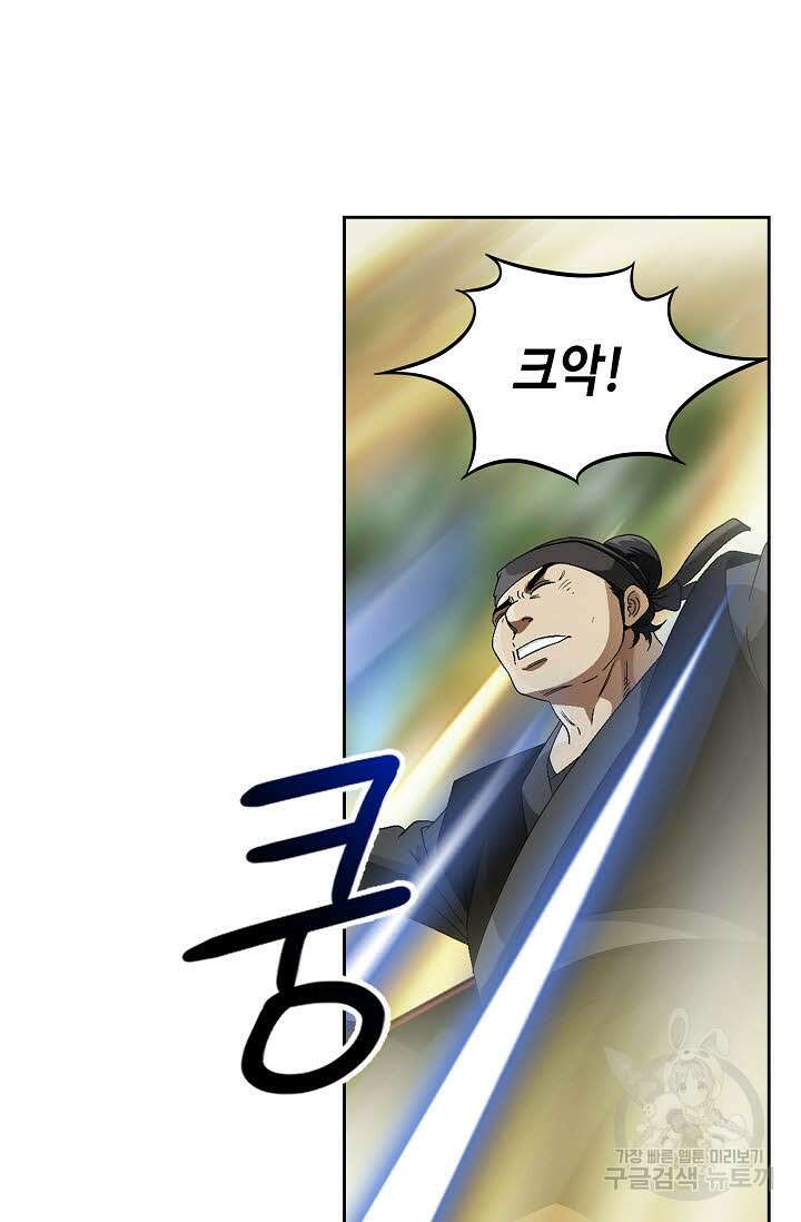 위사무적 80화 30