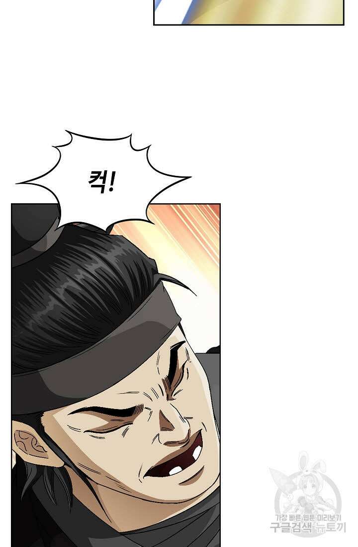 위사무적 80화 31