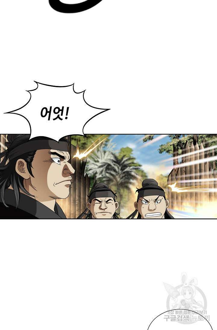 위사무적 80화 34