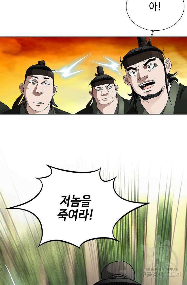 위사무적 80화 35