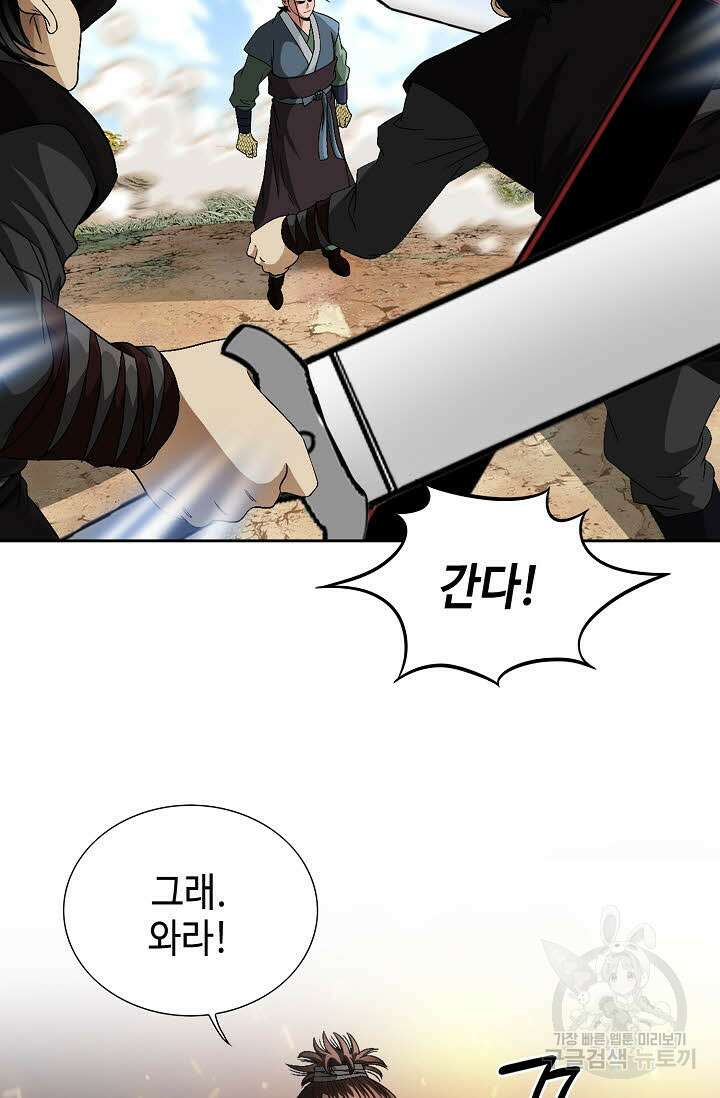 위사무적 80화 38