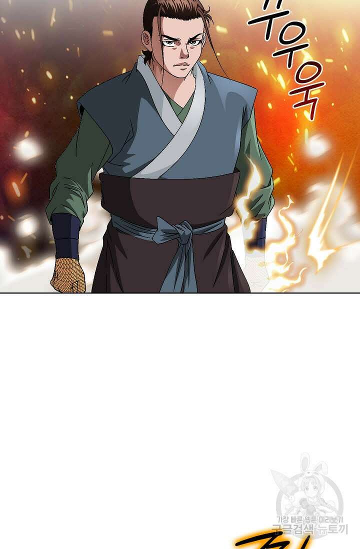 위사무적 80화 39