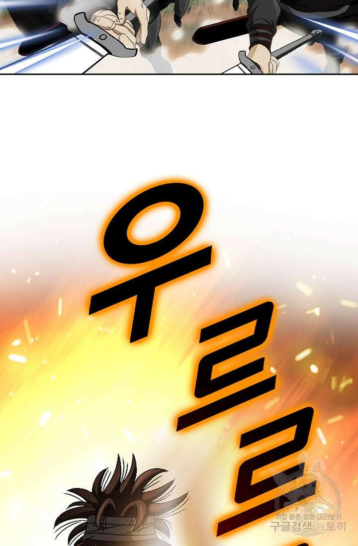위사무적 80화 41