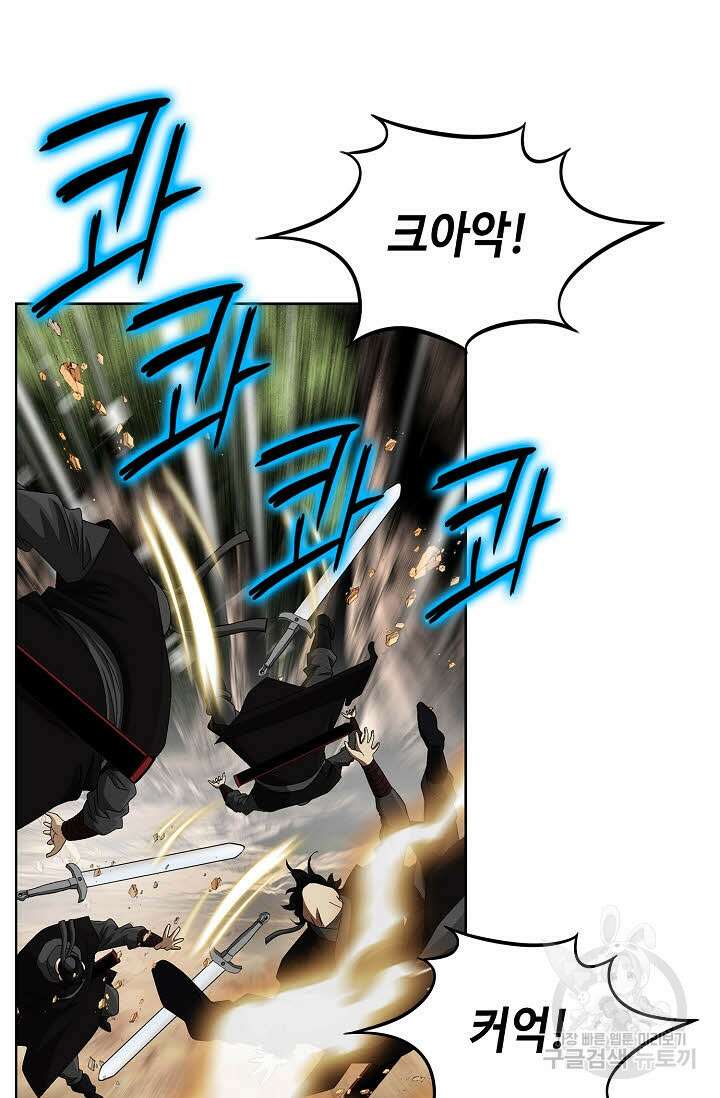 위사무적 80화 44