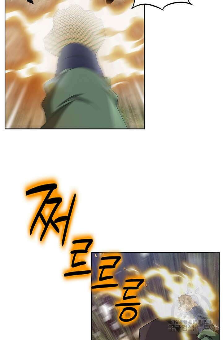 위사무적 80화 45