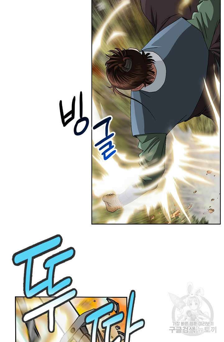 위사무적 80화 46