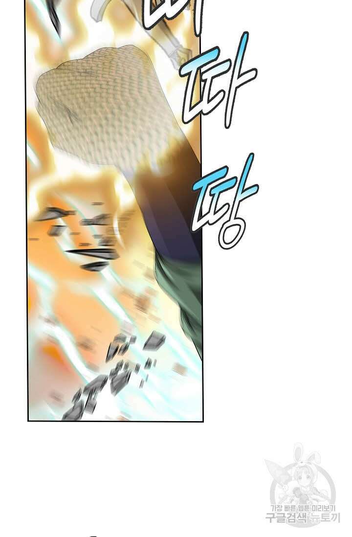 위사무적 80화 47