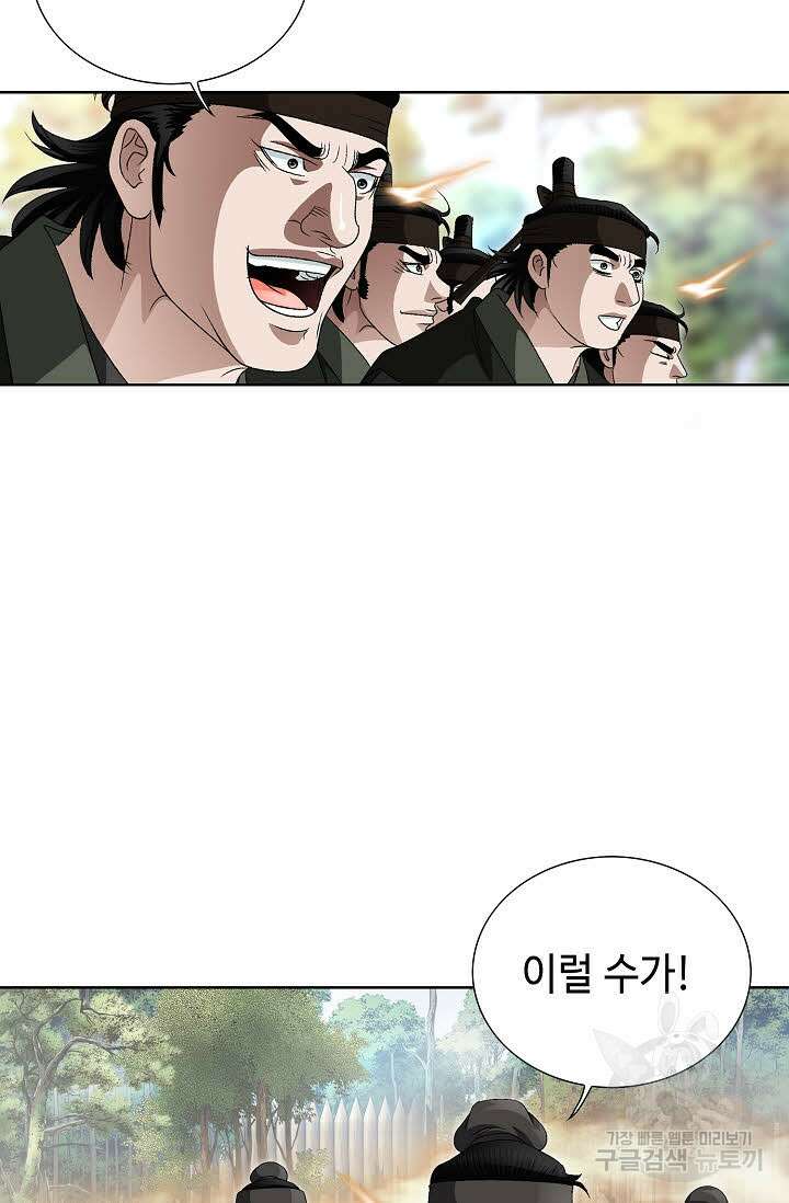 위사무적 80화 50