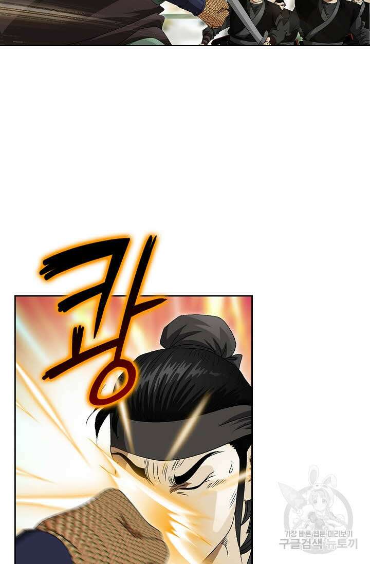 위사무적 80화 52