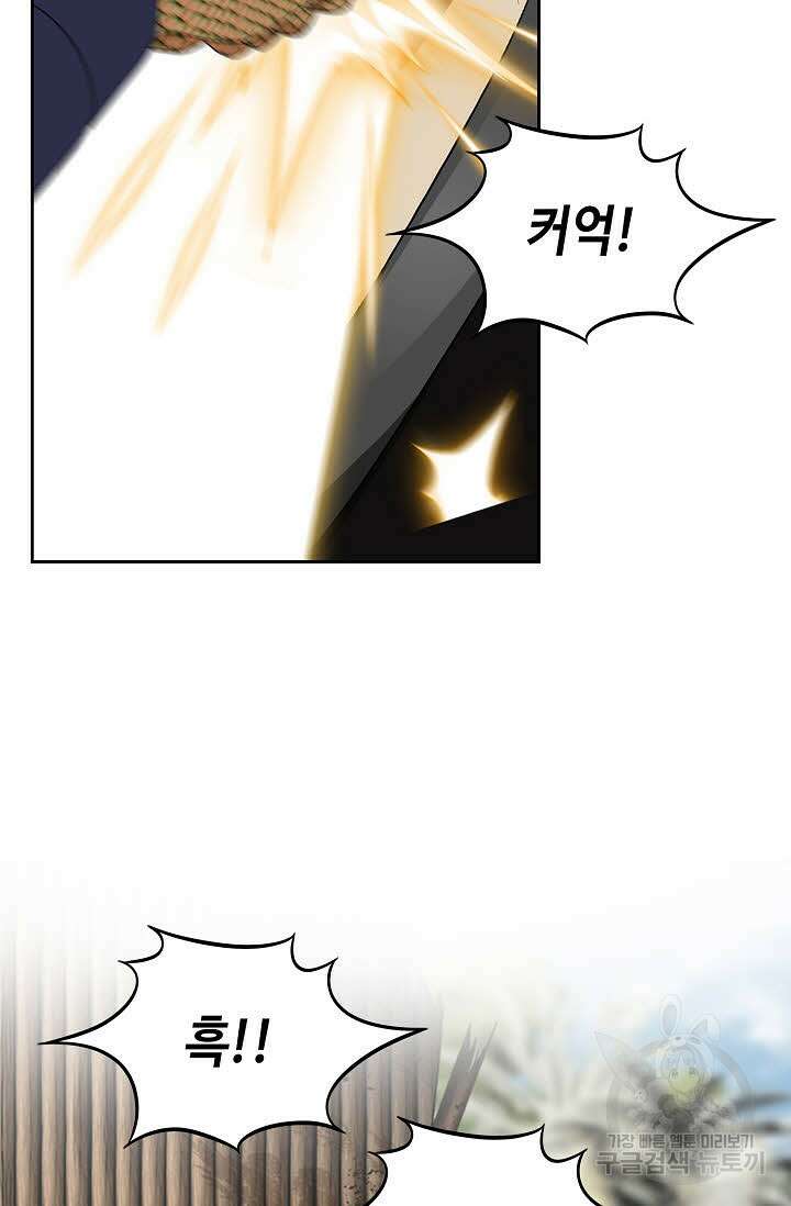 위사무적 80화 53