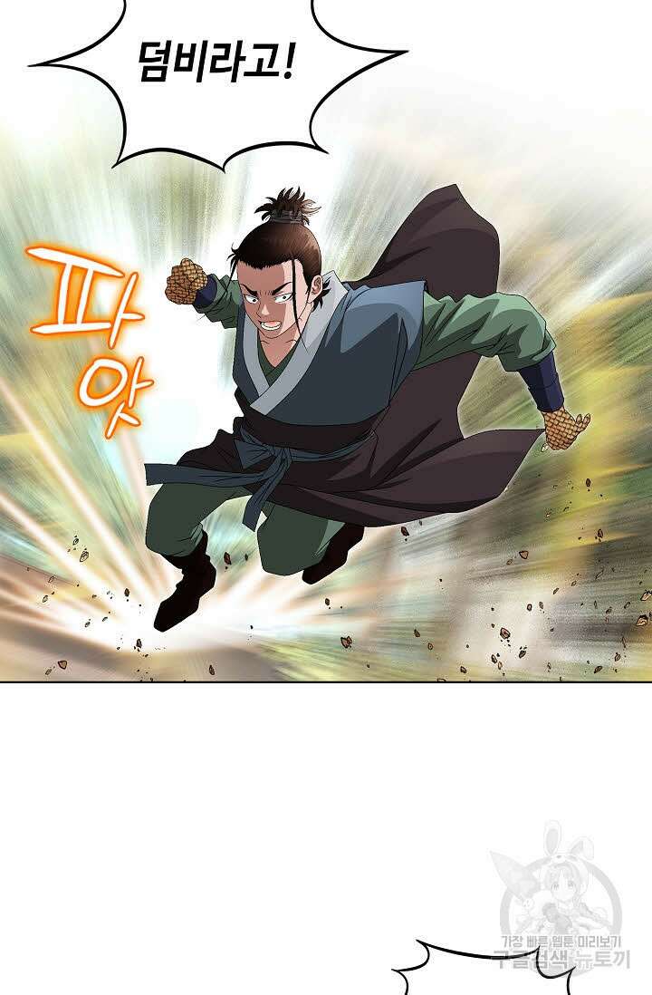 위사무적 80화 55