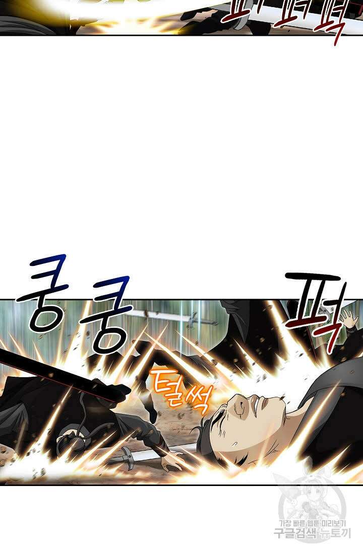 위사무적 80화 57