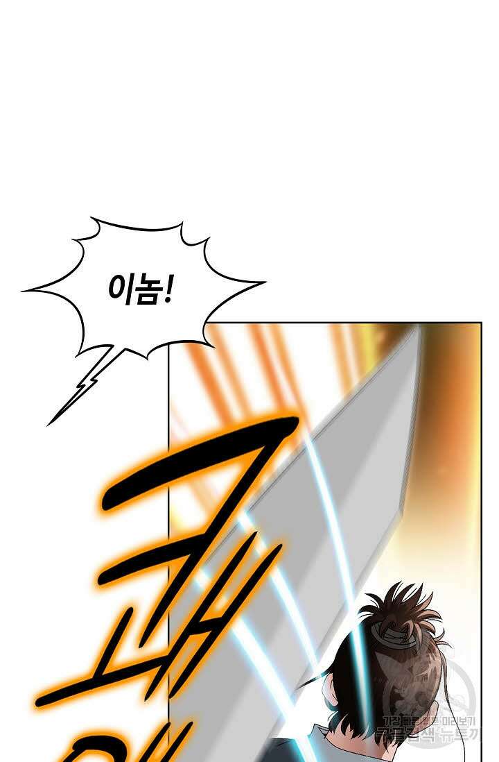 위사무적 80화 58