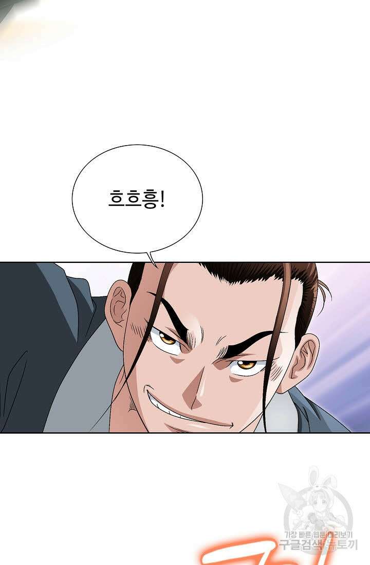 위사무적 80화 61