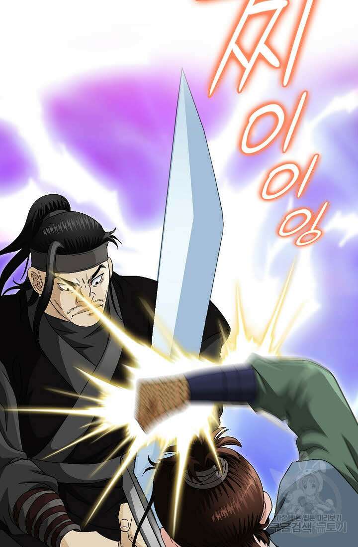 위사무적 80화 62