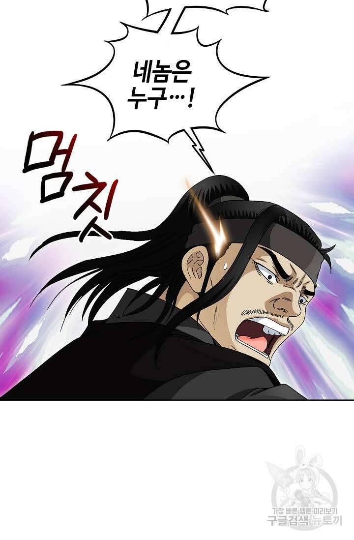 위사무적 80화 65