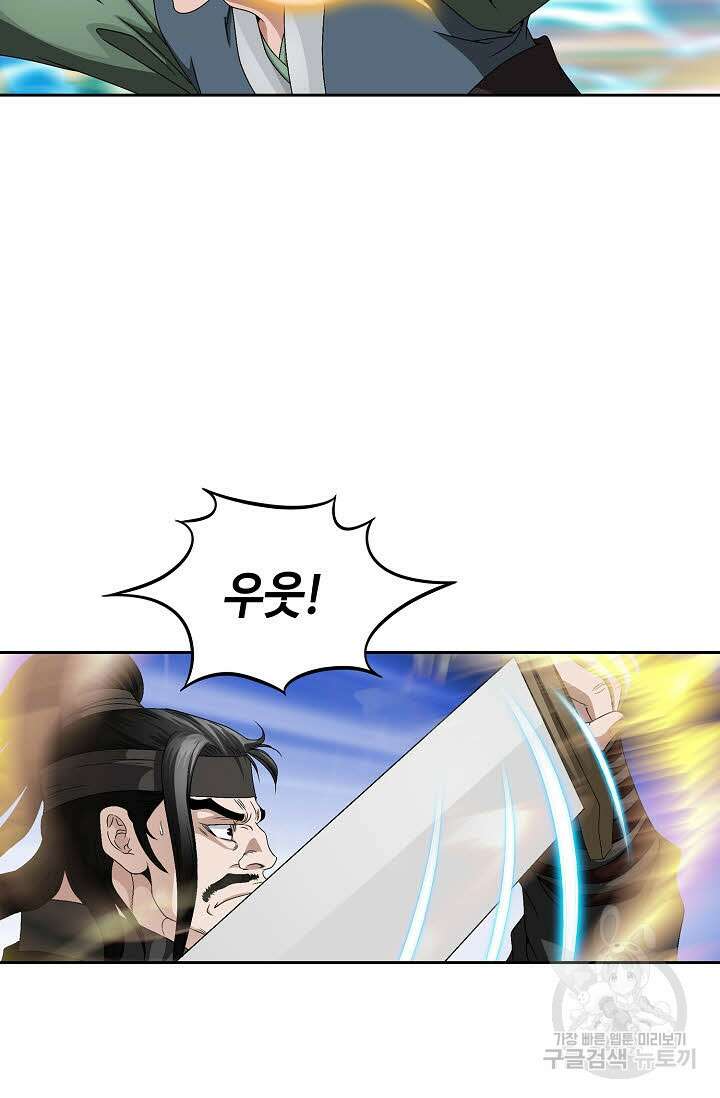 위사무적 80화 68
