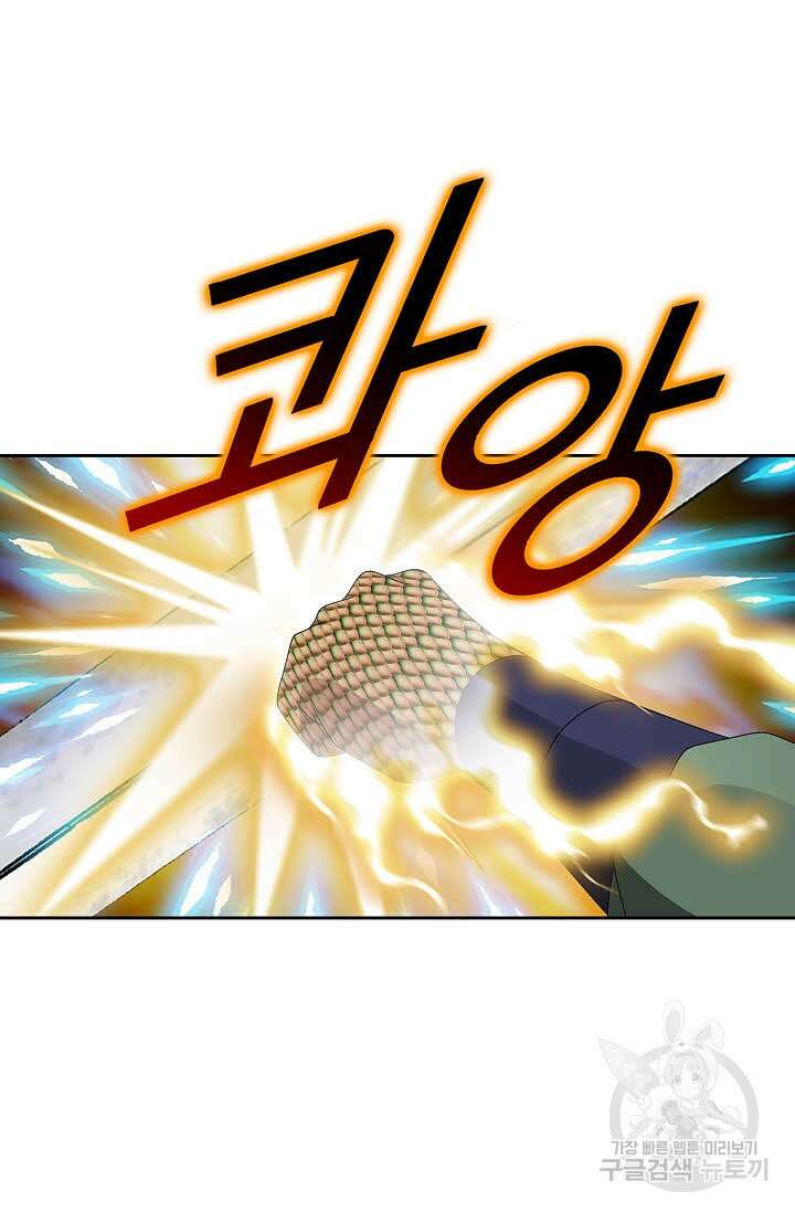위사무적 80화 69