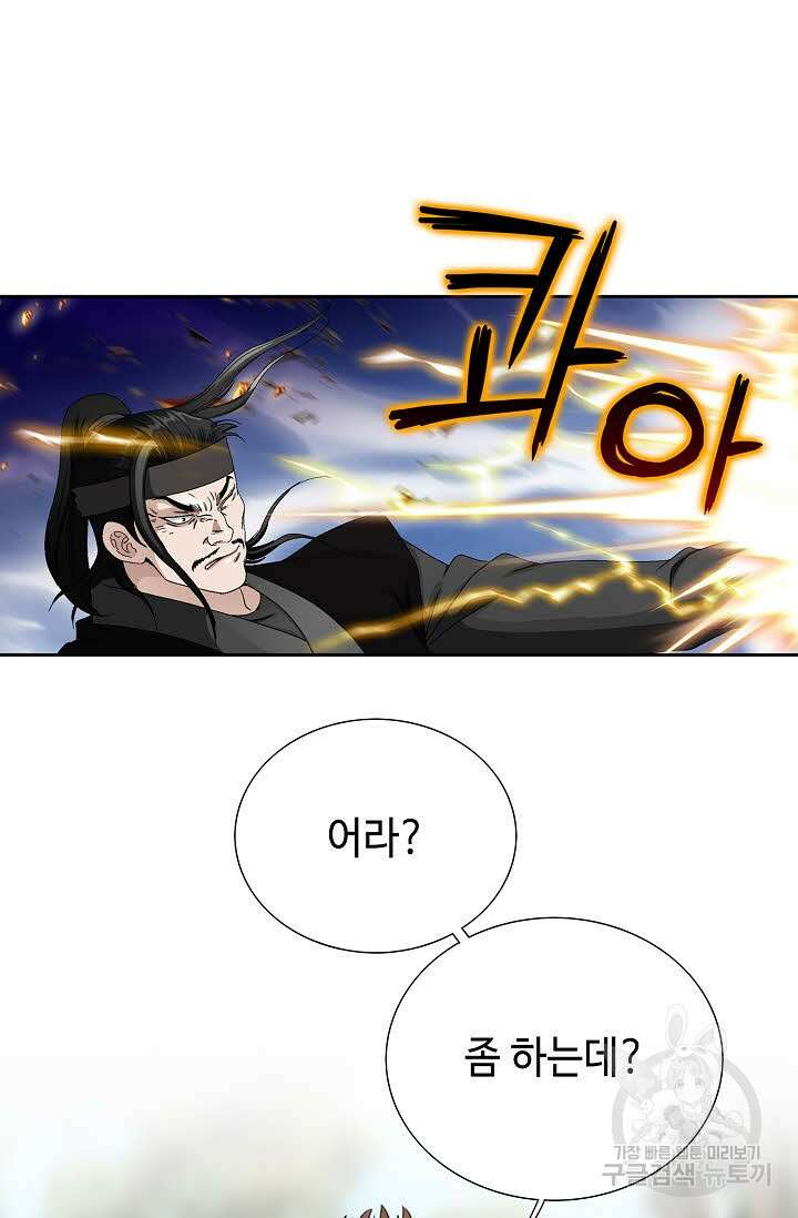 위사무적 80화 70