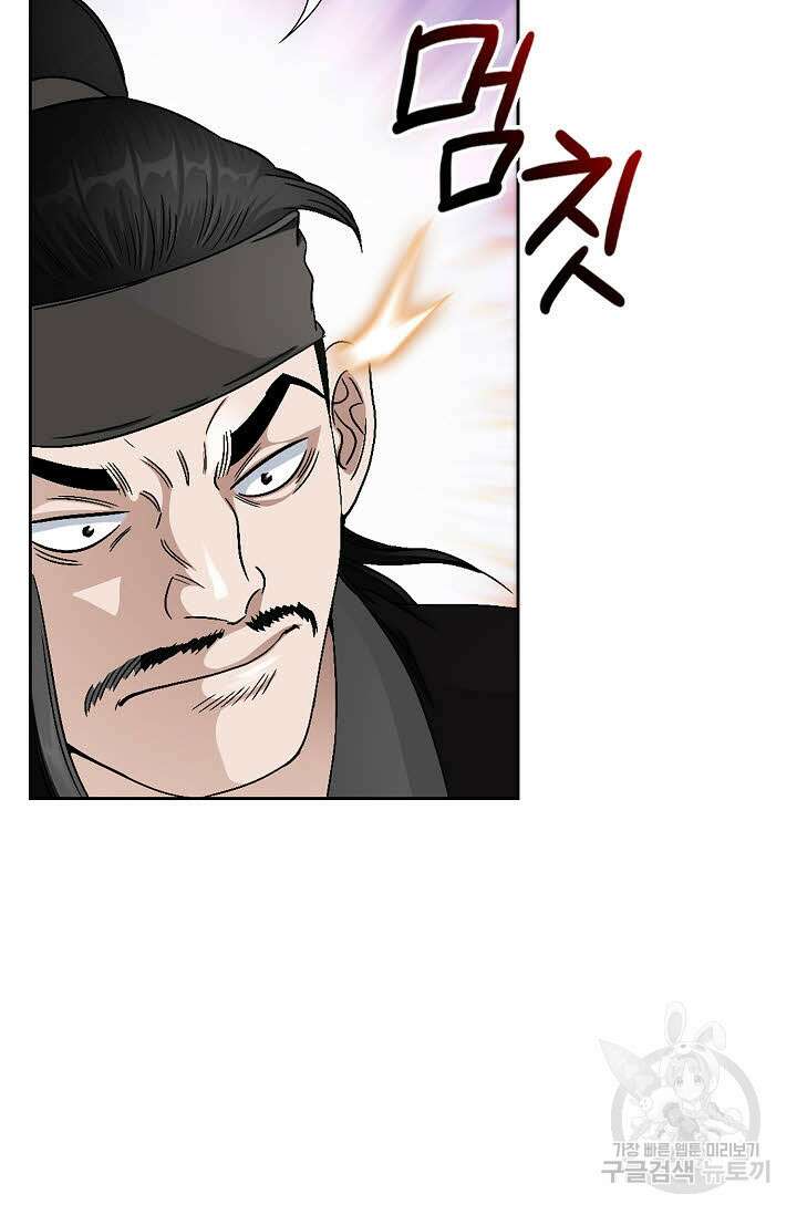 위사무적 80화 72