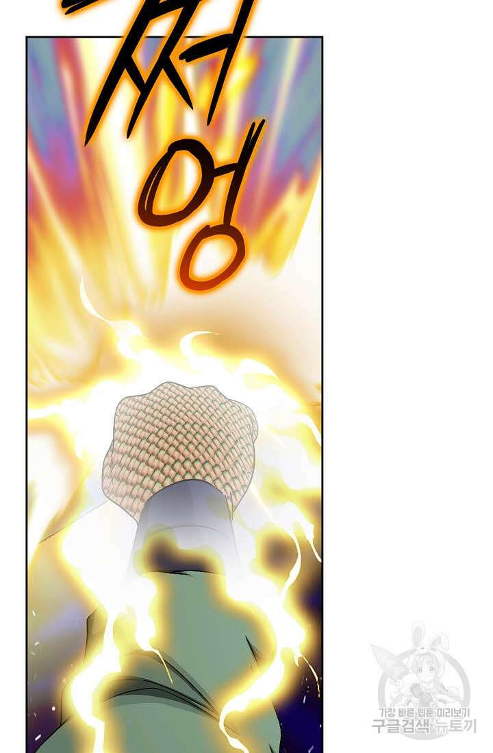 위사무적 80화 75