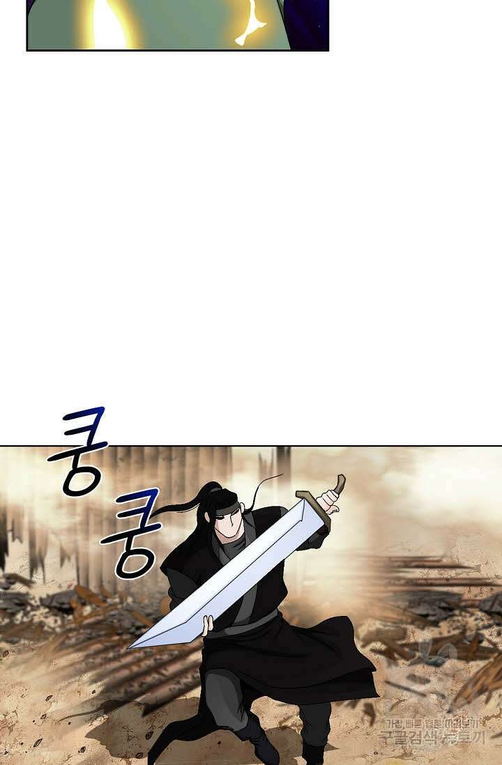 위사무적 80화 76