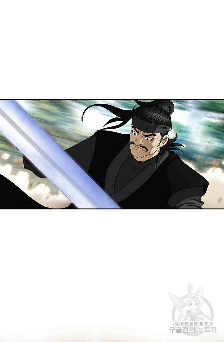 위사무적 80화 82
