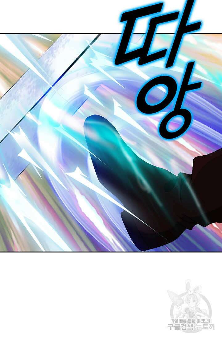위사무적 80화 85