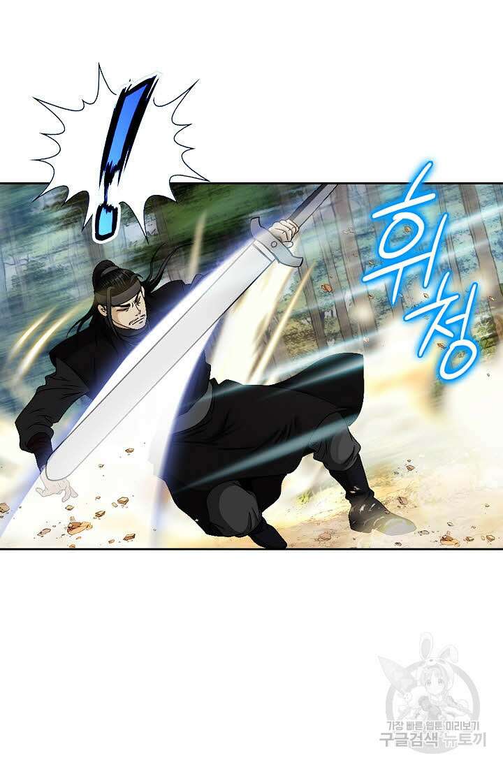 위사무적 80화 86