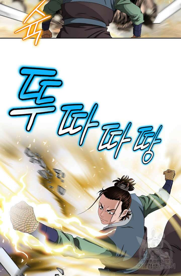 위사무적 80화 89