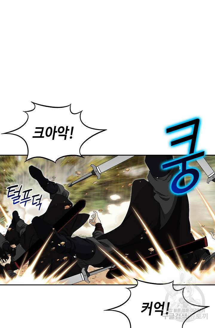 위사무적 80화 91