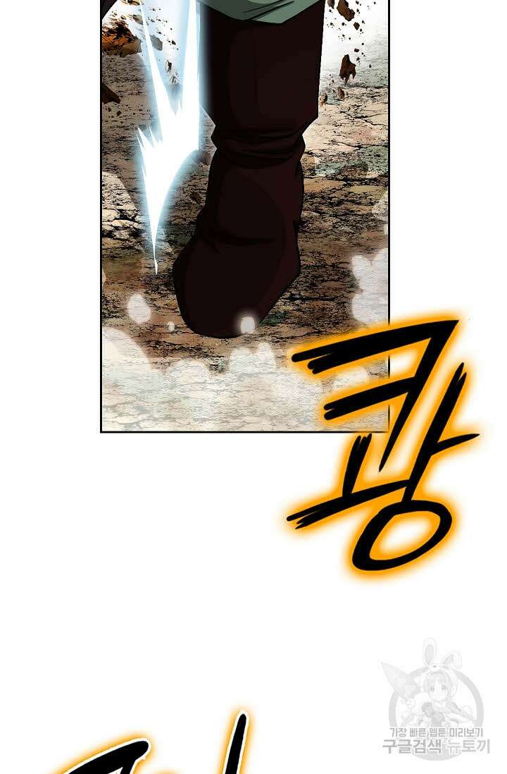 위사무적 80화 98