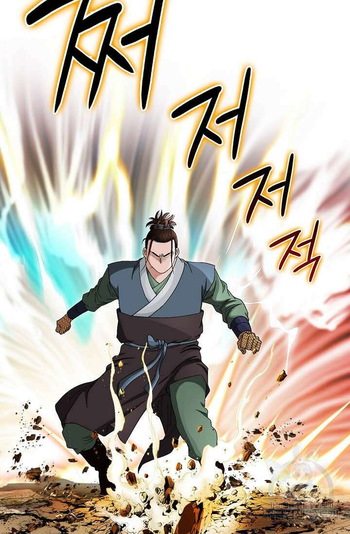 위사무적 80화 99