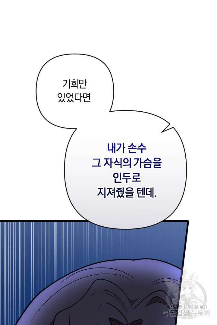 그대와 나 사이의 간격 29화 5
