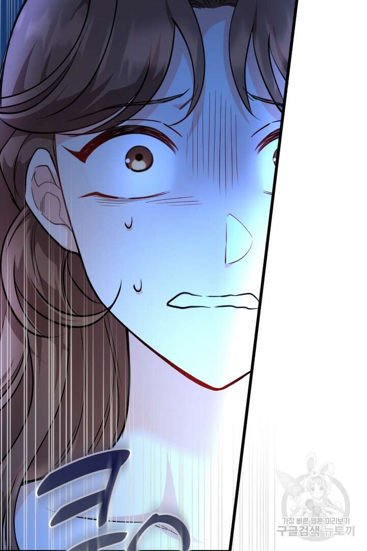 그대와 나 사이의 간격 29화 6