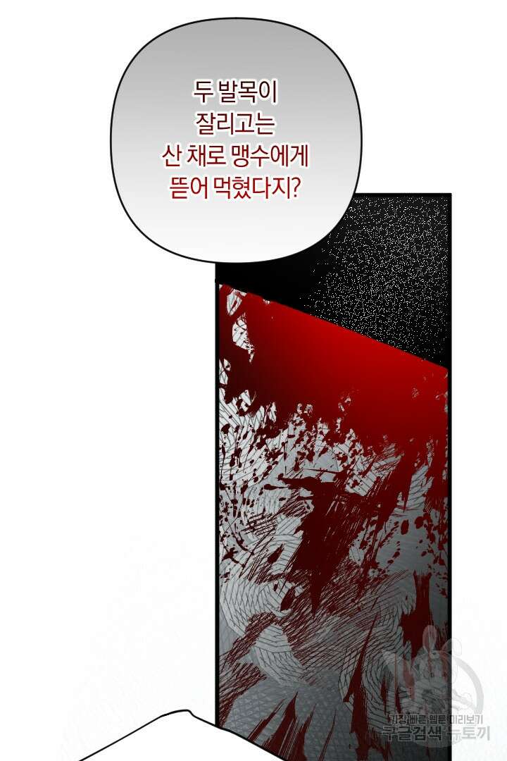 그대와 나 사이의 간격 29화 16