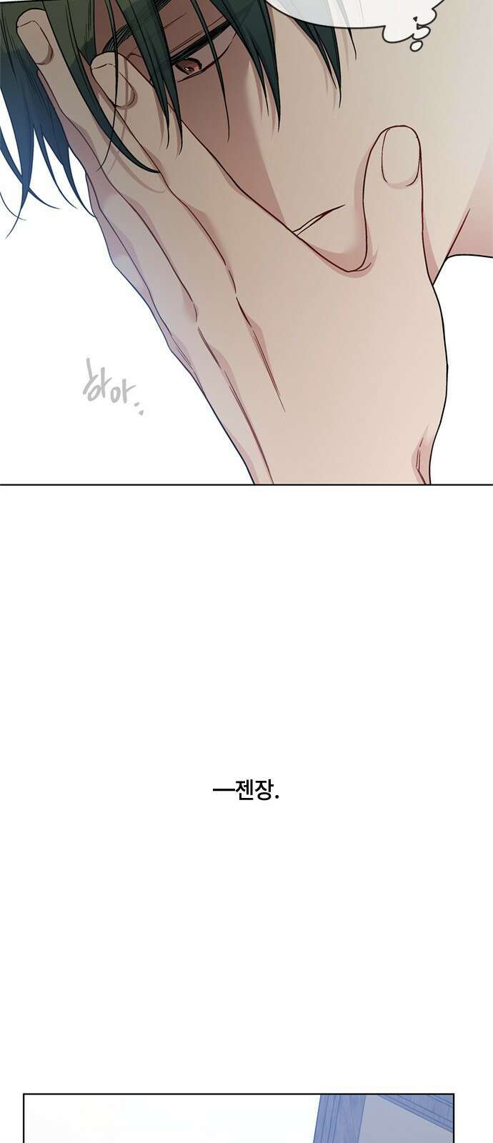 그 기사가 레이디로 사는 법 104화 : 무신경한 사람 11