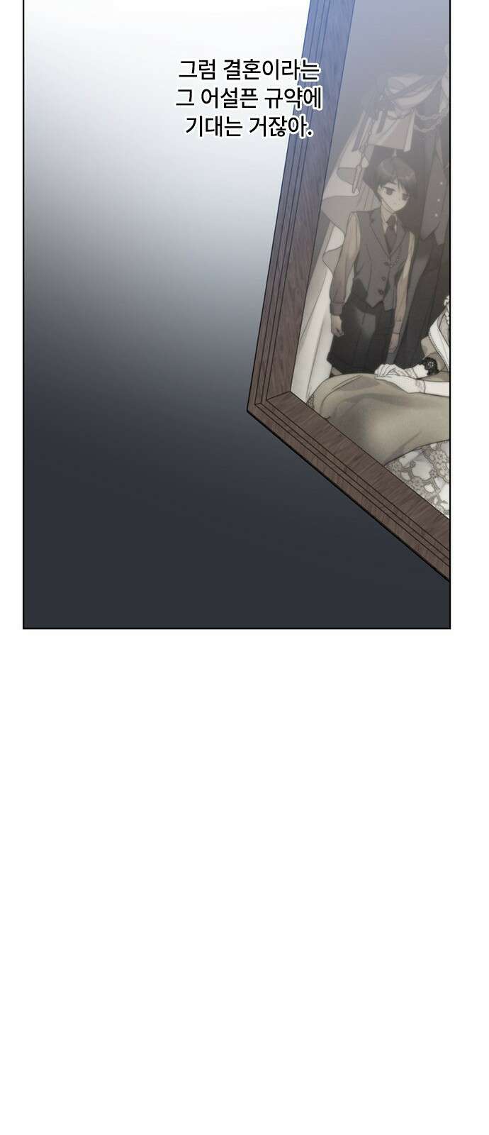 그 기사가 레이디로 사는 법 104화 : 무신경한 사람 12