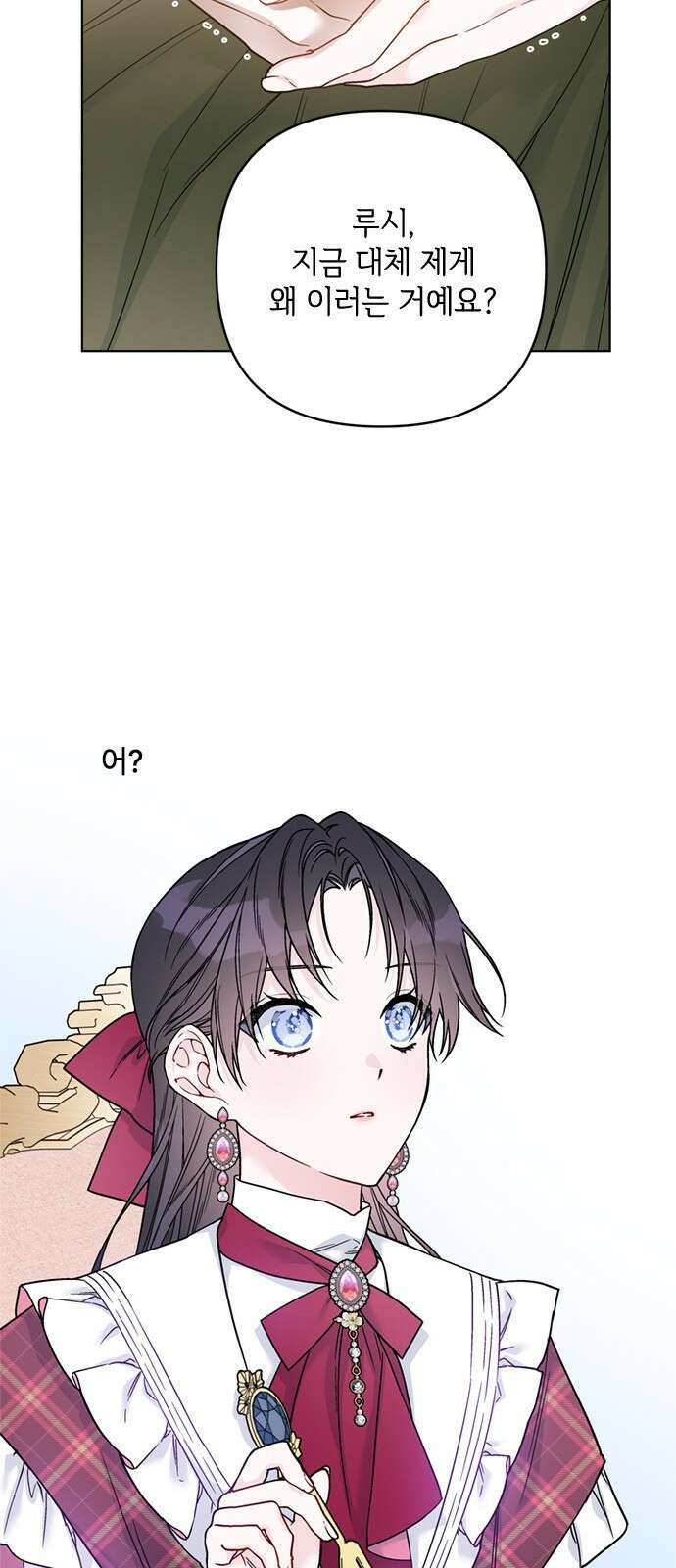 그 기사가 레이디로 사는 법 104화 : 무신경한 사람 35