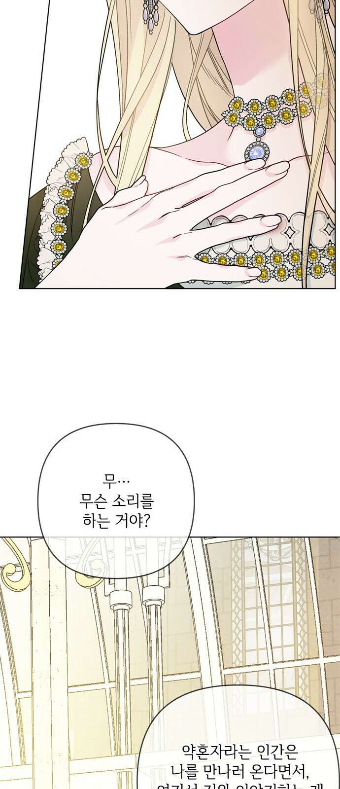 그 기사가 레이디로 사는 법 104화 : 무신경한 사람 37