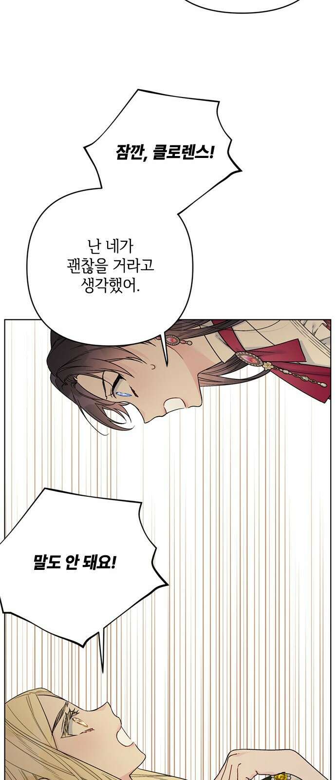 그 기사가 레이디로 사는 법 104화 : 무신경한 사람 40