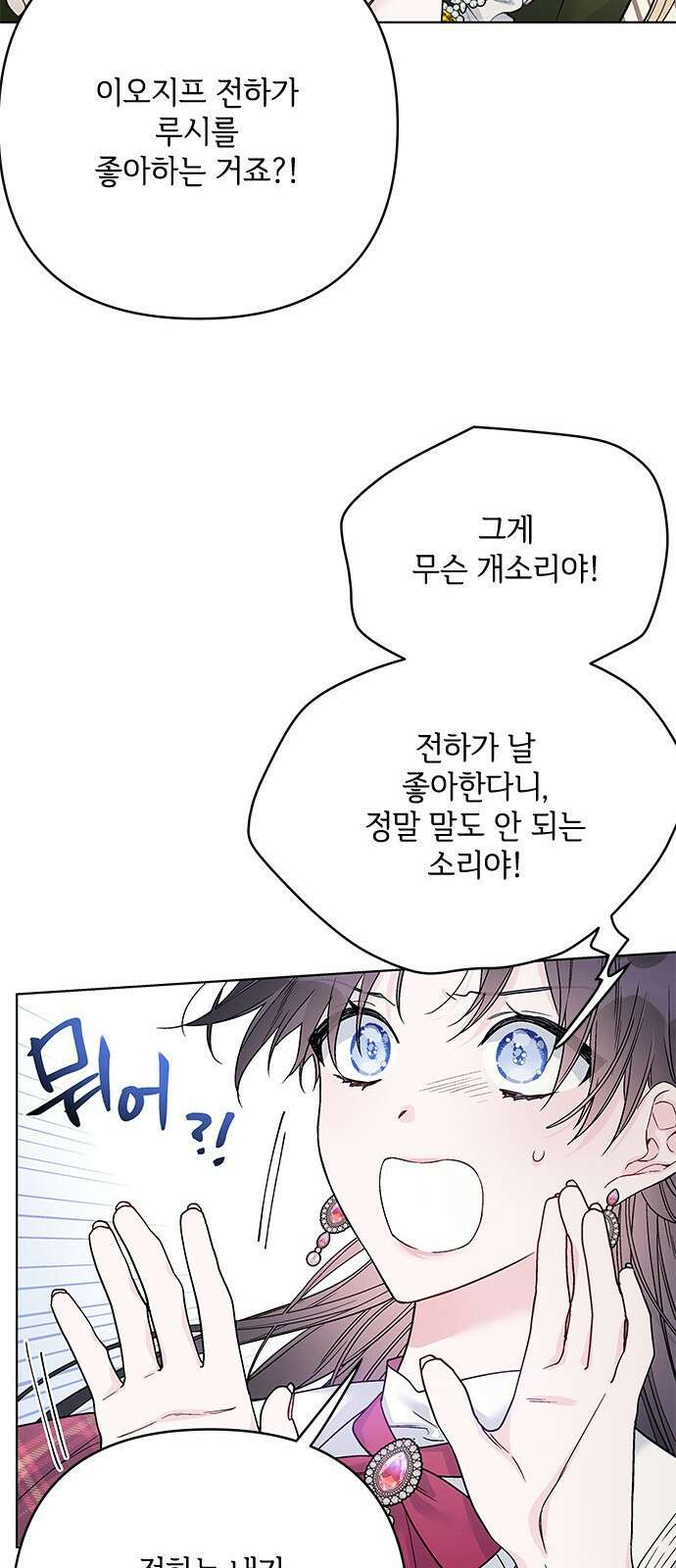 그 기사가 레이디로 사는 법 104화 : 무신경한 사람 46