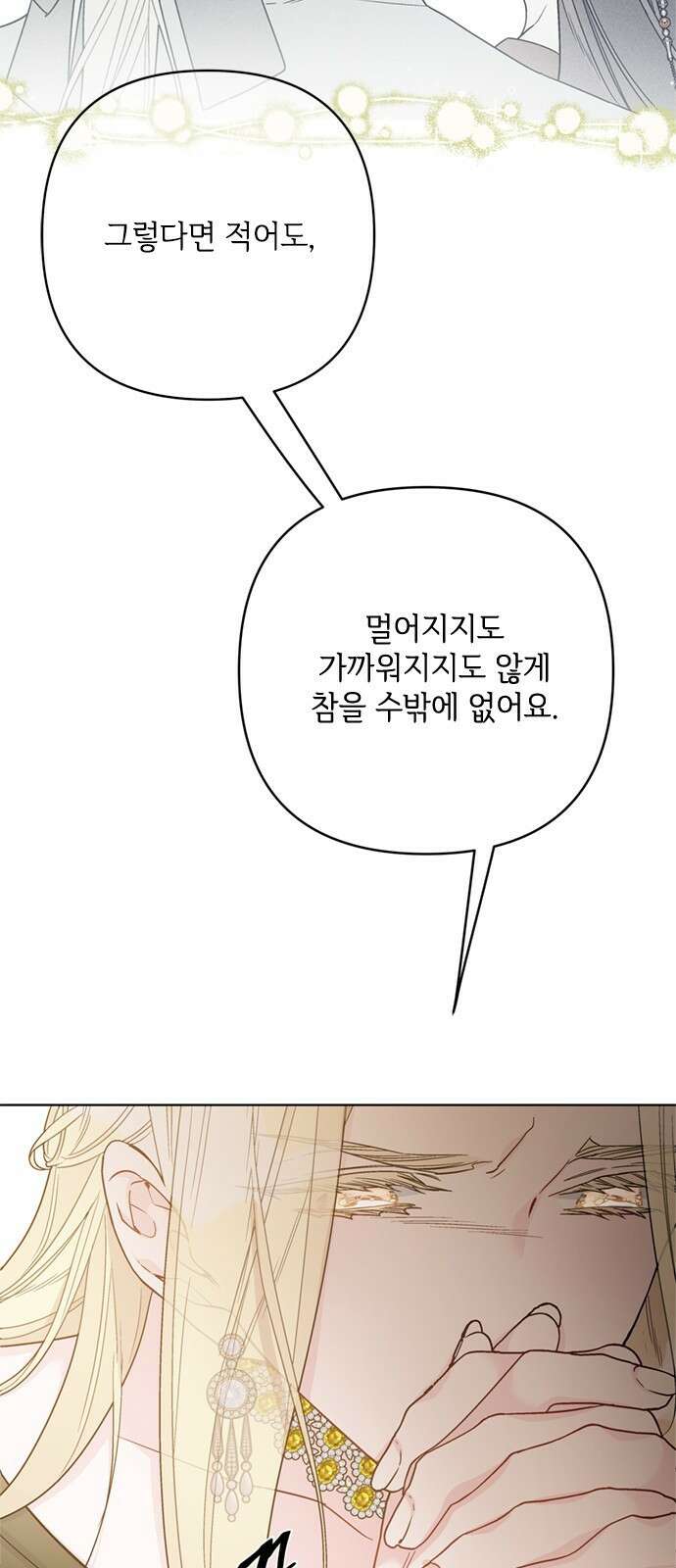 그 기사가 레이디로 사는 법 104화 : 무신경한 사람 52