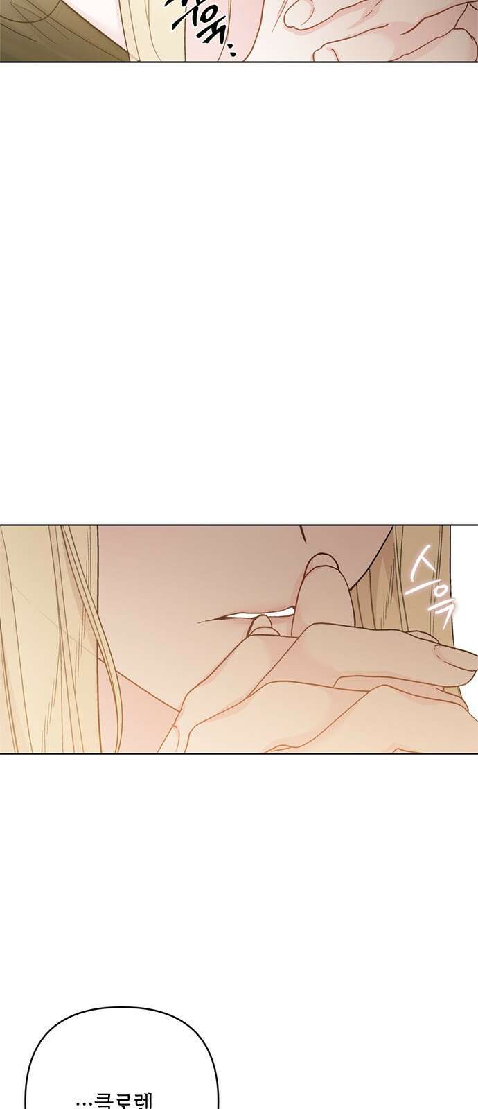 그 기사가 레이디로 사는 법 104화 : 무신경한 사람 53