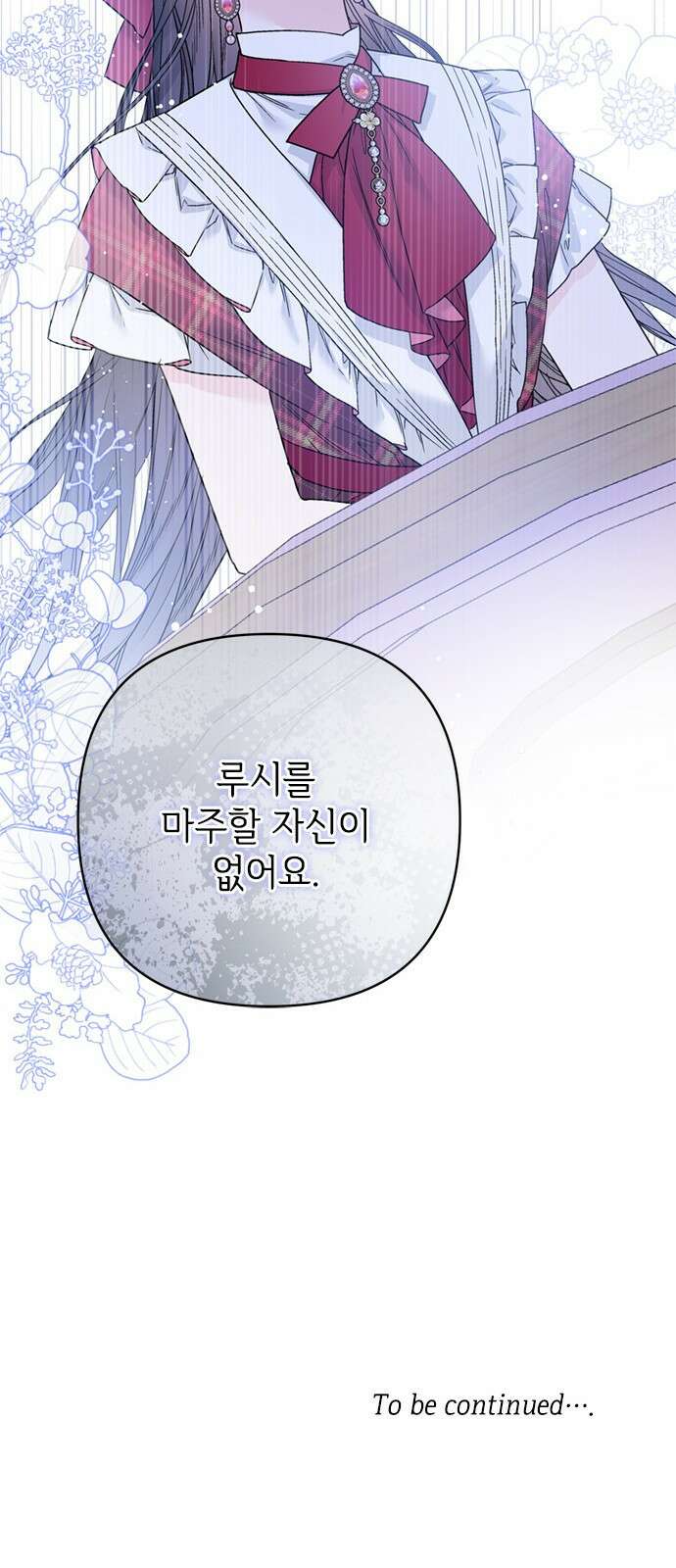 그 기사가 레이디로 사는 법 104화 : 무신경한 사람 59