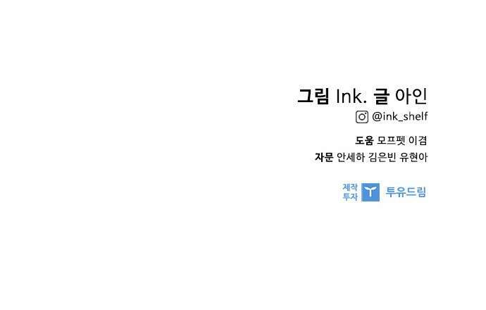 그 기사가 레이디로 사는 법 104화 : 무신경한 사람 60