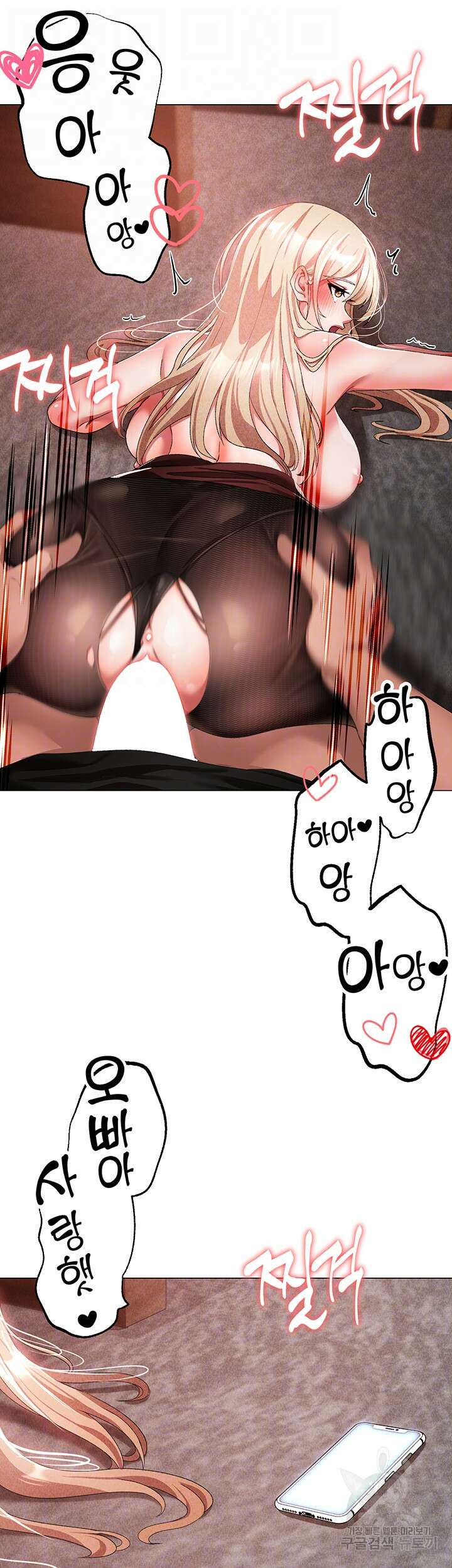 도금태양 17화 6