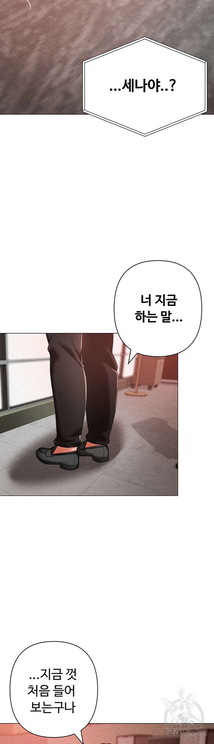 도금태양 17화 7