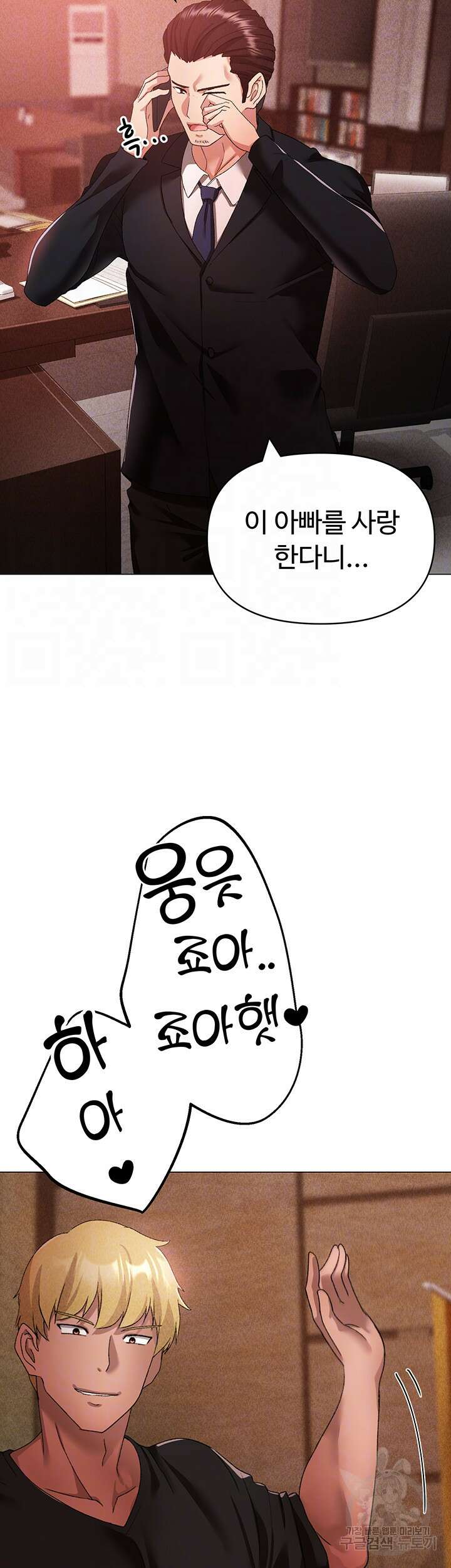 도금태양 17화 8